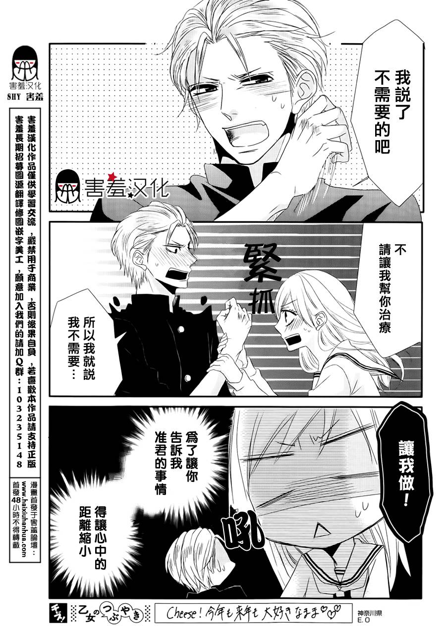 甜蜜伙伴韩漫全集-第01话无删减无遮挡章节图片 