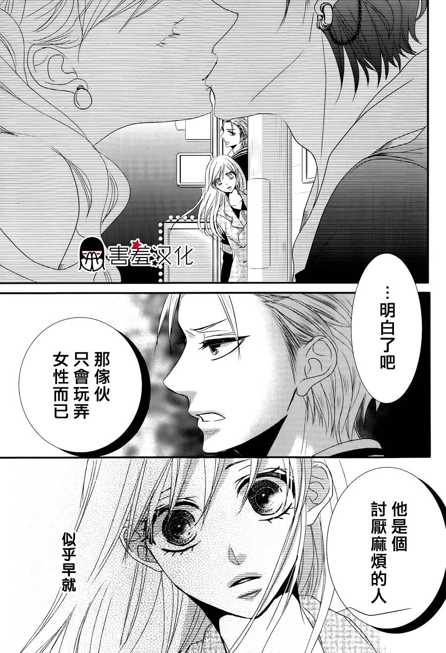 甜蜜伙伴韩漫全集-第01话无删减无遮挡章节图片 
