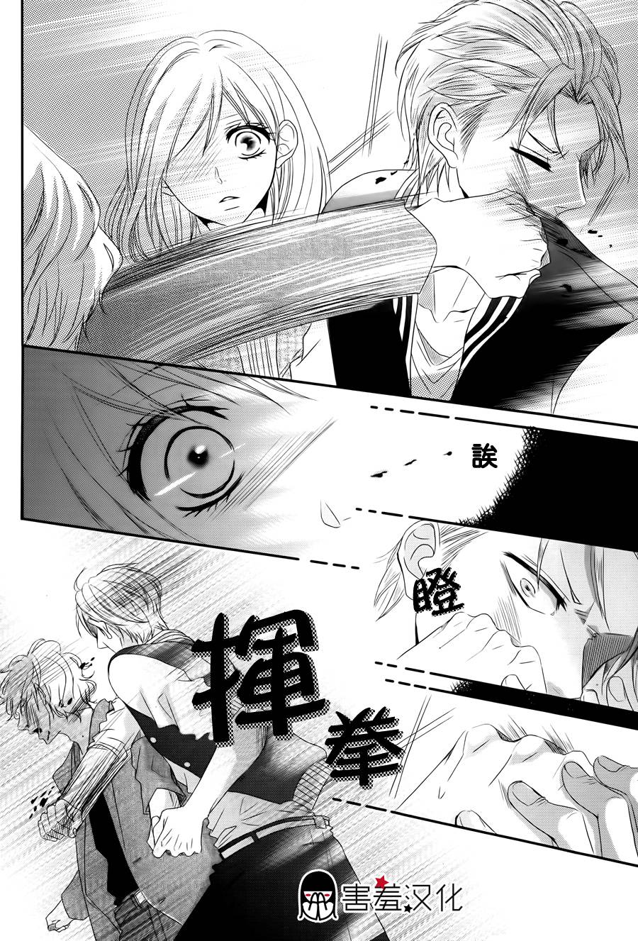 甜蜜伙伴韩漫全集-第01话无删减无遮挡章节图片 