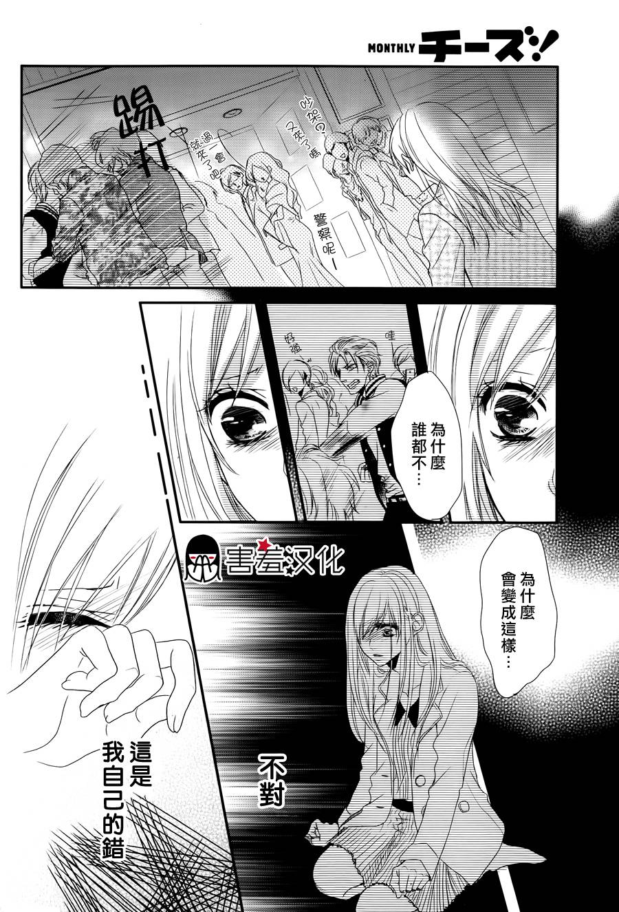 甜蜜伙伴韩漫全集-第01话无删减无遮挡章节图片 