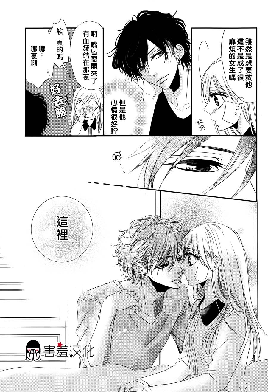 甜蜜伙伴韩漫全集-第01话无删减无遮挡章节图片 