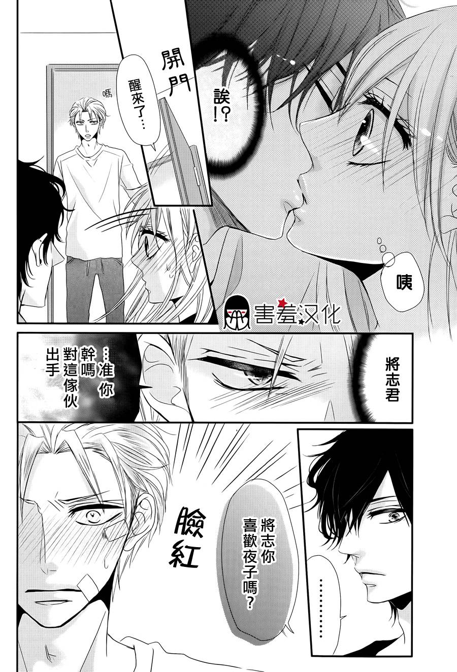 甜蜜伙伴韩漫全集-第01话无删减无遮挡章节图片 