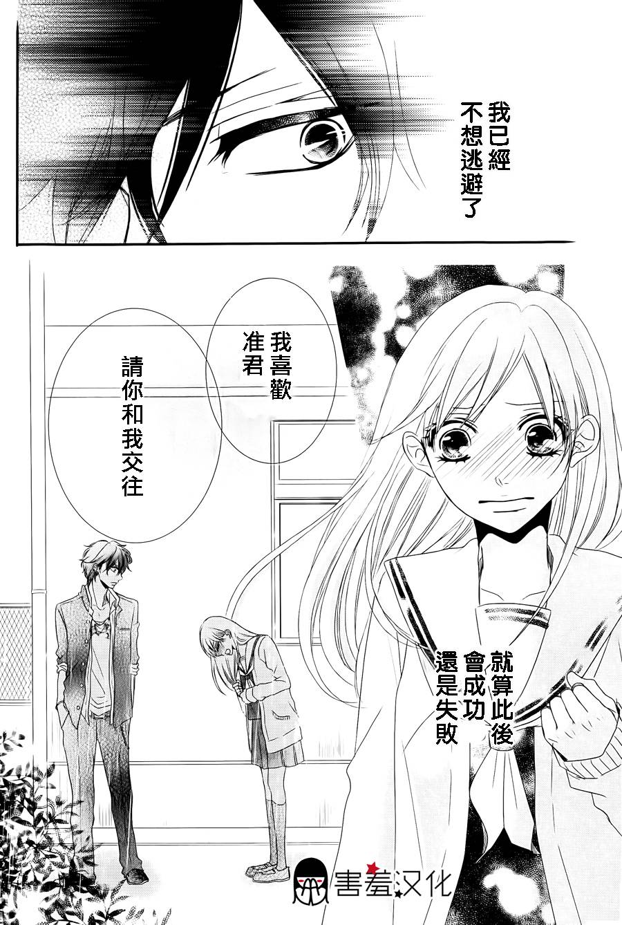 甜蜜伙伴韩漫全集-第02话无删减无遮挡章节图片 