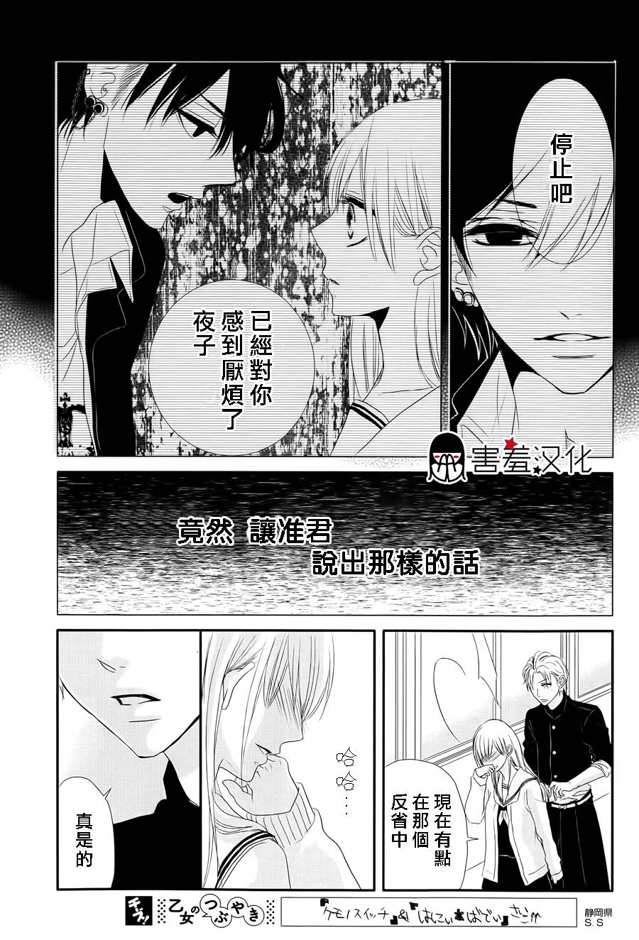 甜蜜伙伴韩漫全集-第02话无删减无遮挡章节图片 