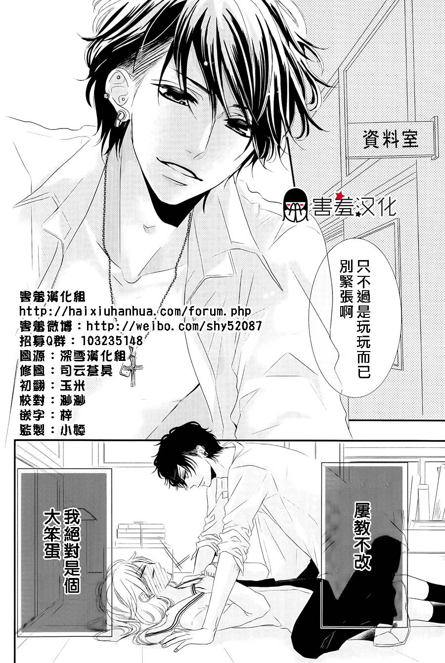 甜蜜伙伴韩漫全集-第02话无删减无遮挡章节图片 