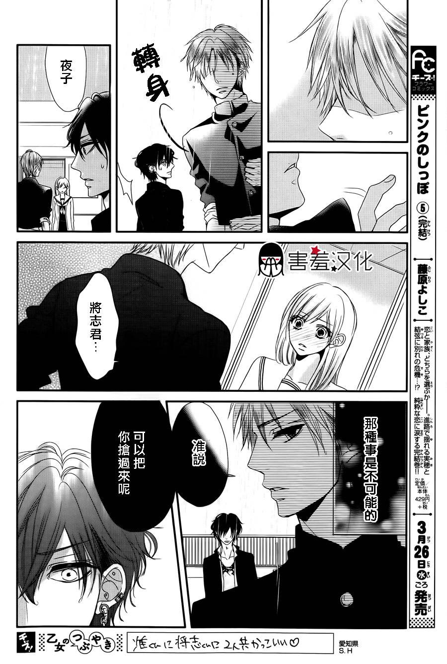 甜蜜伙伴韩漫全集-第02话无删减无遮挡章节图片 