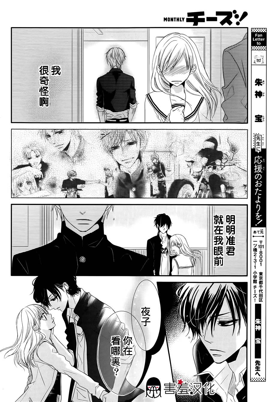 甜蜜伙伴韩漫全集-第02话无删减无遮挡章节图片 