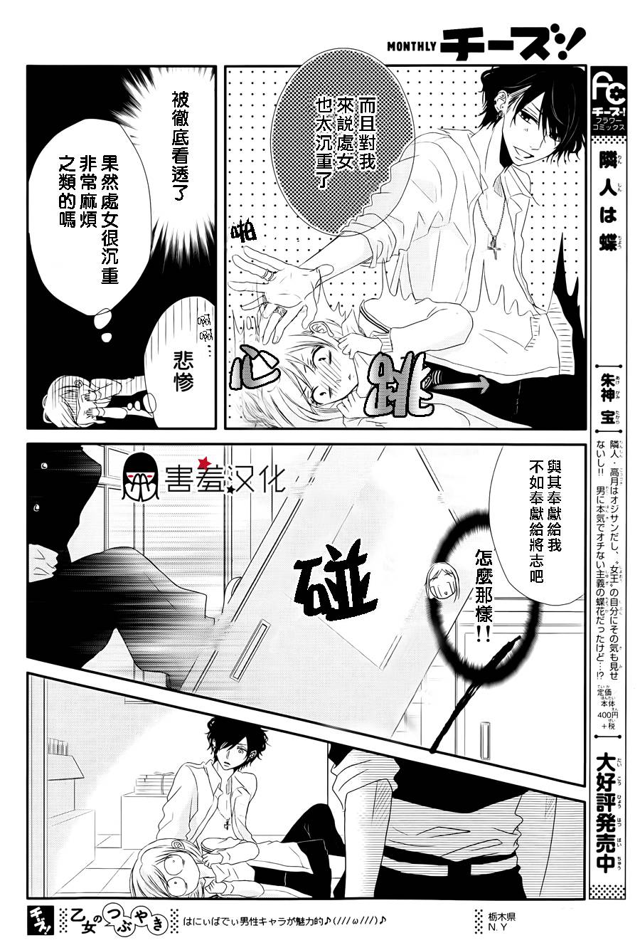 甜蜜伙伴韩漫全集-第02话无删减无遮挡章节图片 
