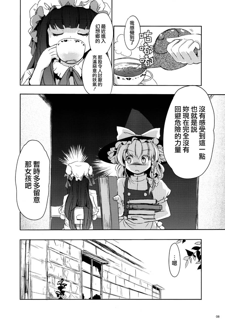 妹妹因我而烦恼。韩漫全集-第01话无删减无遮挡章节图片 