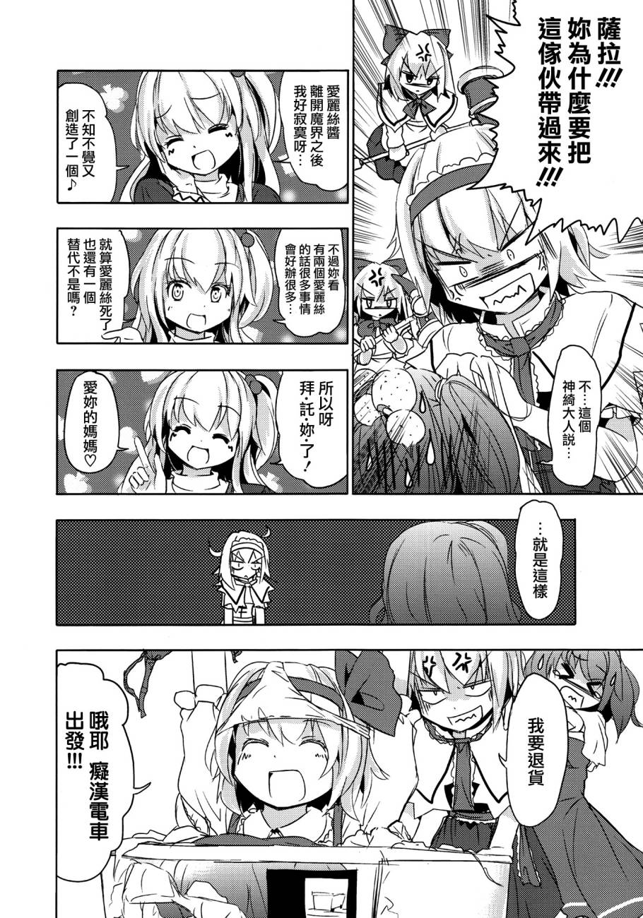 妹妹因我而烦恼。韩漫全集-第01话无删减无遮挡章节图片 