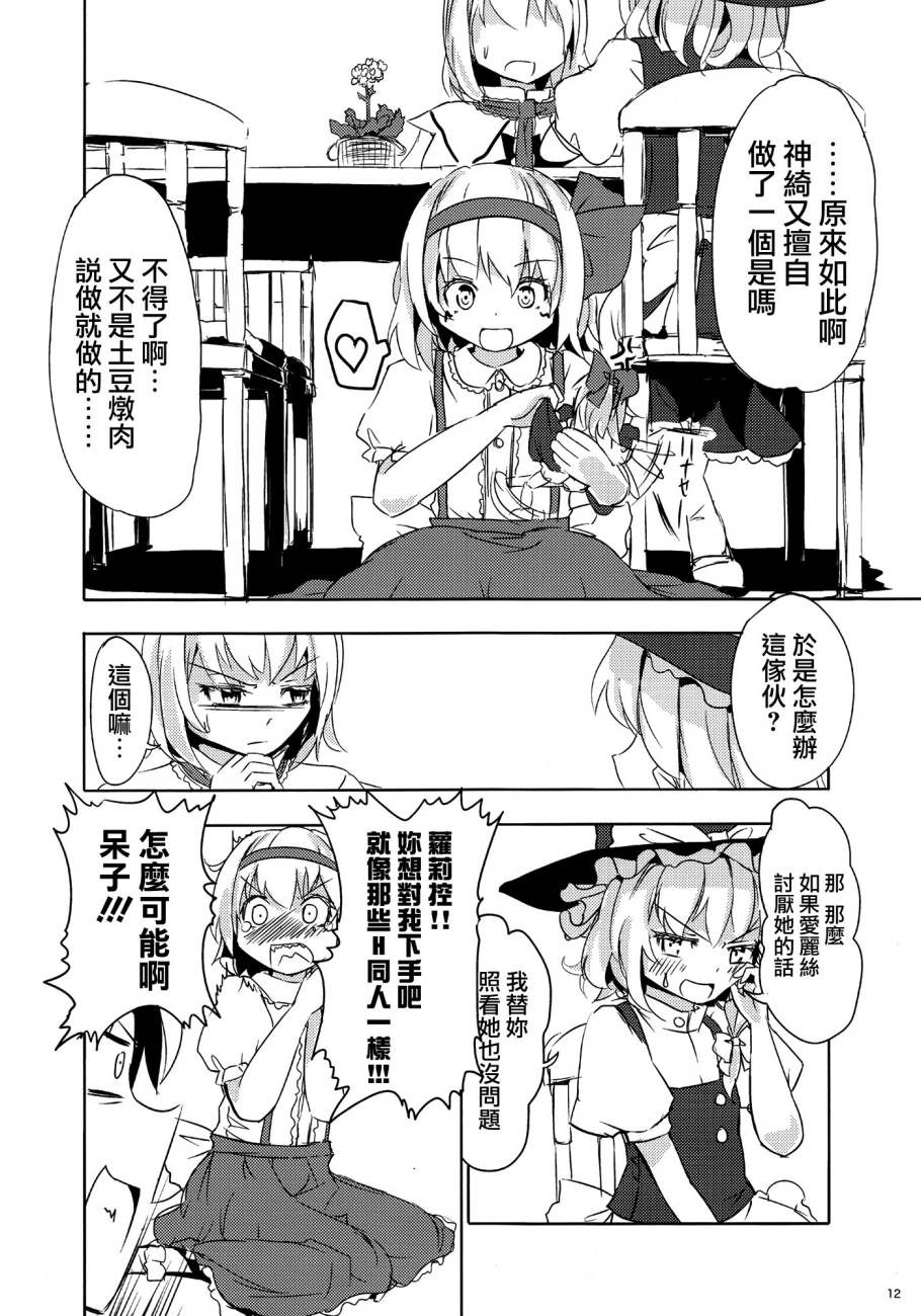 妹妹因我而烦恼。韩漫全集-第01话无删减无遮挡章节图片 