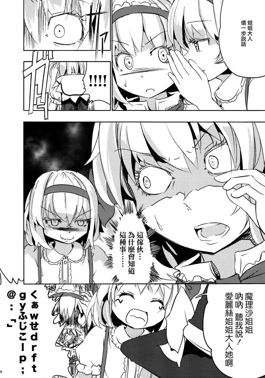 妹妹因我而烦恼。韩漫全集-第01话无删减无遮挡章节图片 