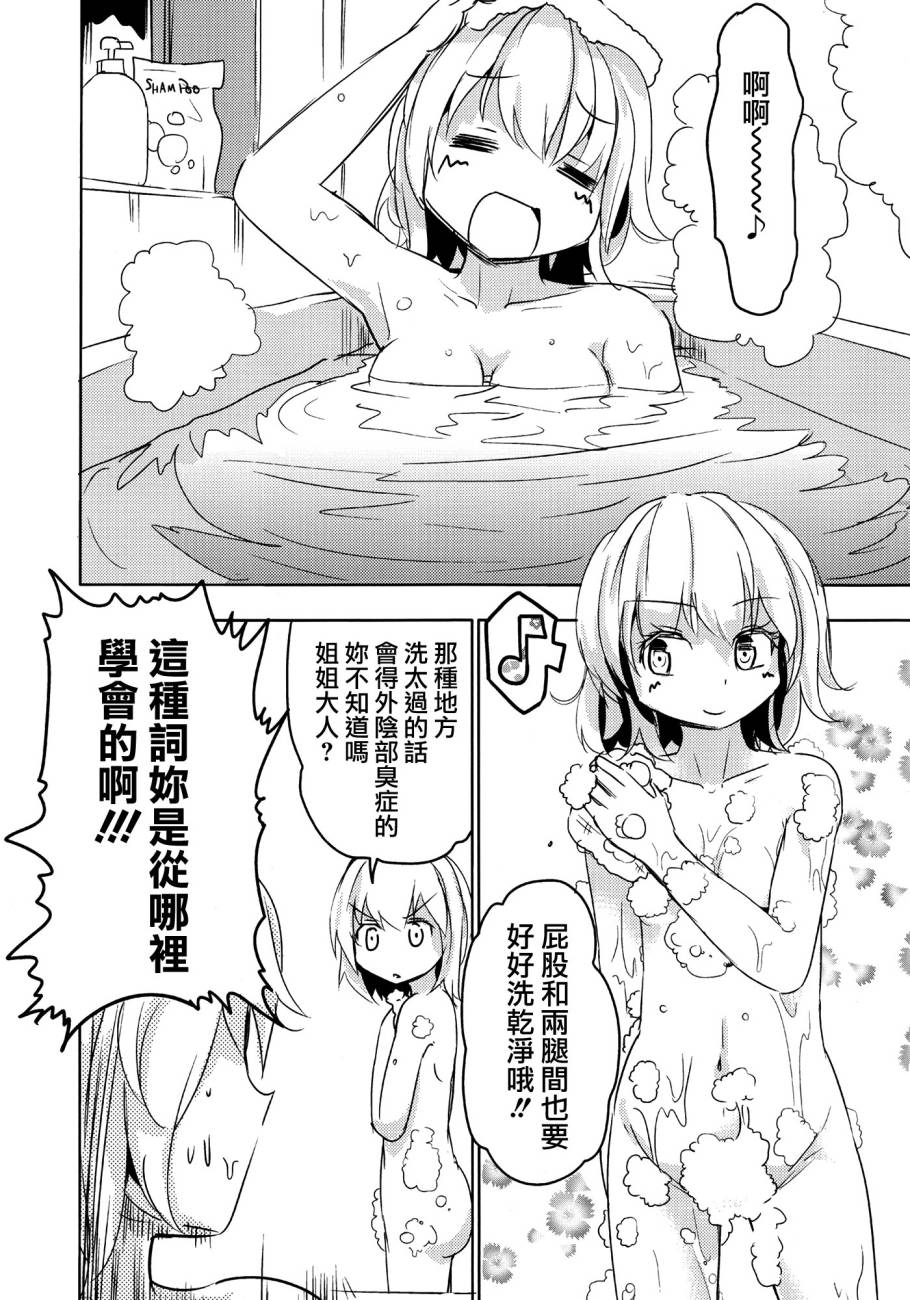 妹妹因我而烦恼。韩漫全集-第01话无删减无遮挡章节图片 