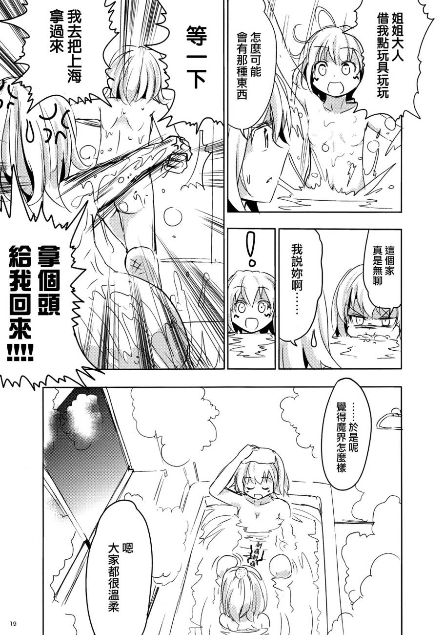 妹妹因我而烦恼。韩漫全集-第01话无删减无遮挡章节图片 