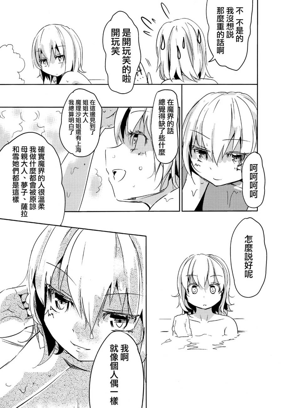 妹妹因我而烦恼。韩漫全集-第01话无删减无遮挡章节图片 