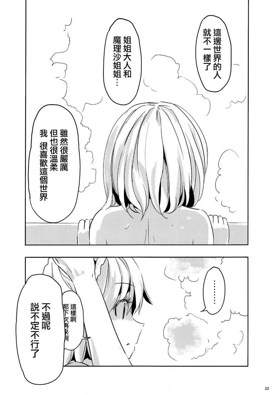 妹妹因我而烦恼。韩漫全集-第01话无删减无遮挡章节图片 