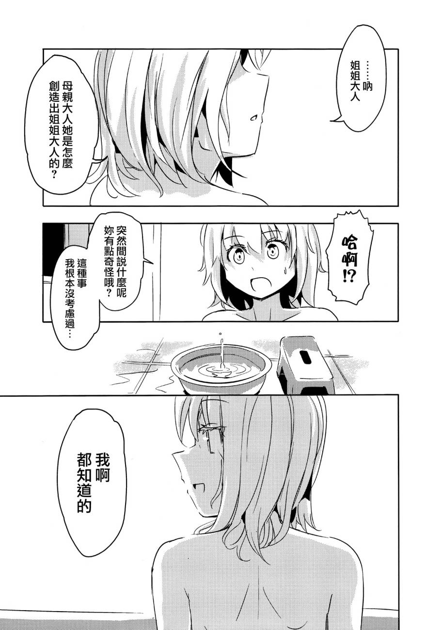 妹妹因我而烦恼。韩漫全集-第01话无删减无遮挡章节图片 