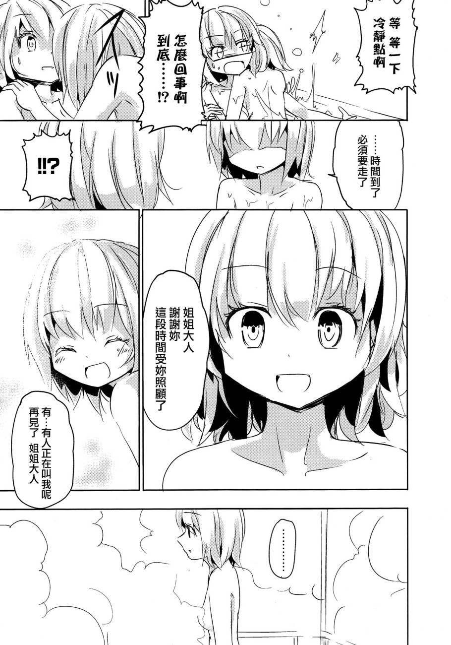 妹妹因我而烦恼。韩漫全集-第01话无删减无遮挡章节图片 