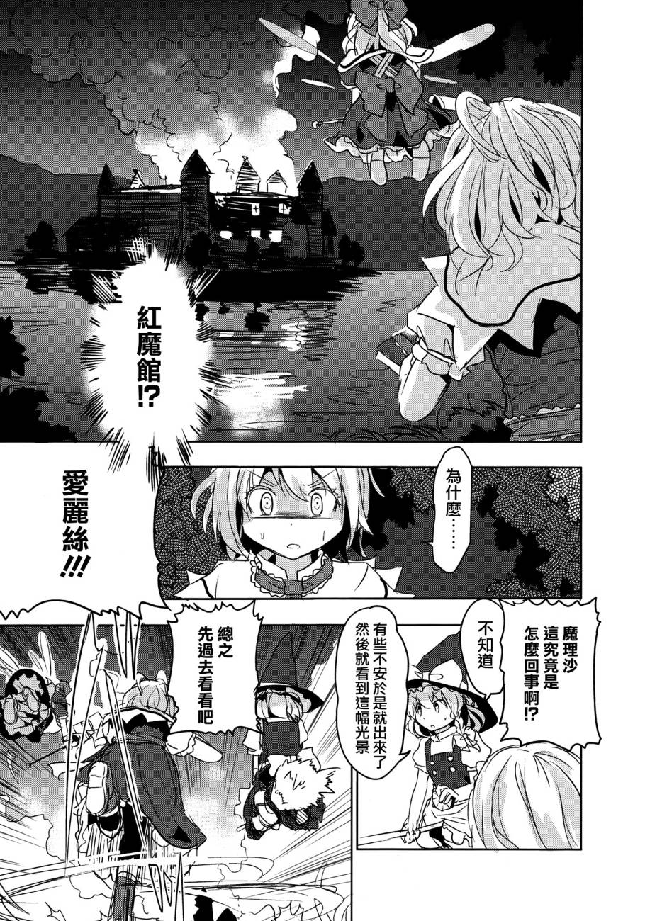 妹妹因我而烦恼。韩漫全集-第01话无删减无遮挡章节图片 