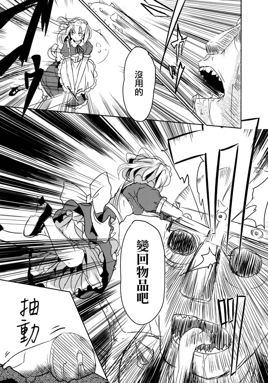 妹妹因我而烦恼。韩漫全集-第01话无删减无遮挡章节图片 