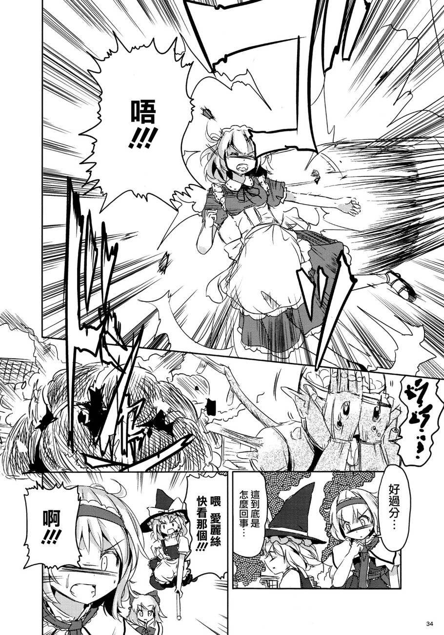 妹妹因我而烦恼。韩漫全集-第01话无删减无遮挡章节图片 