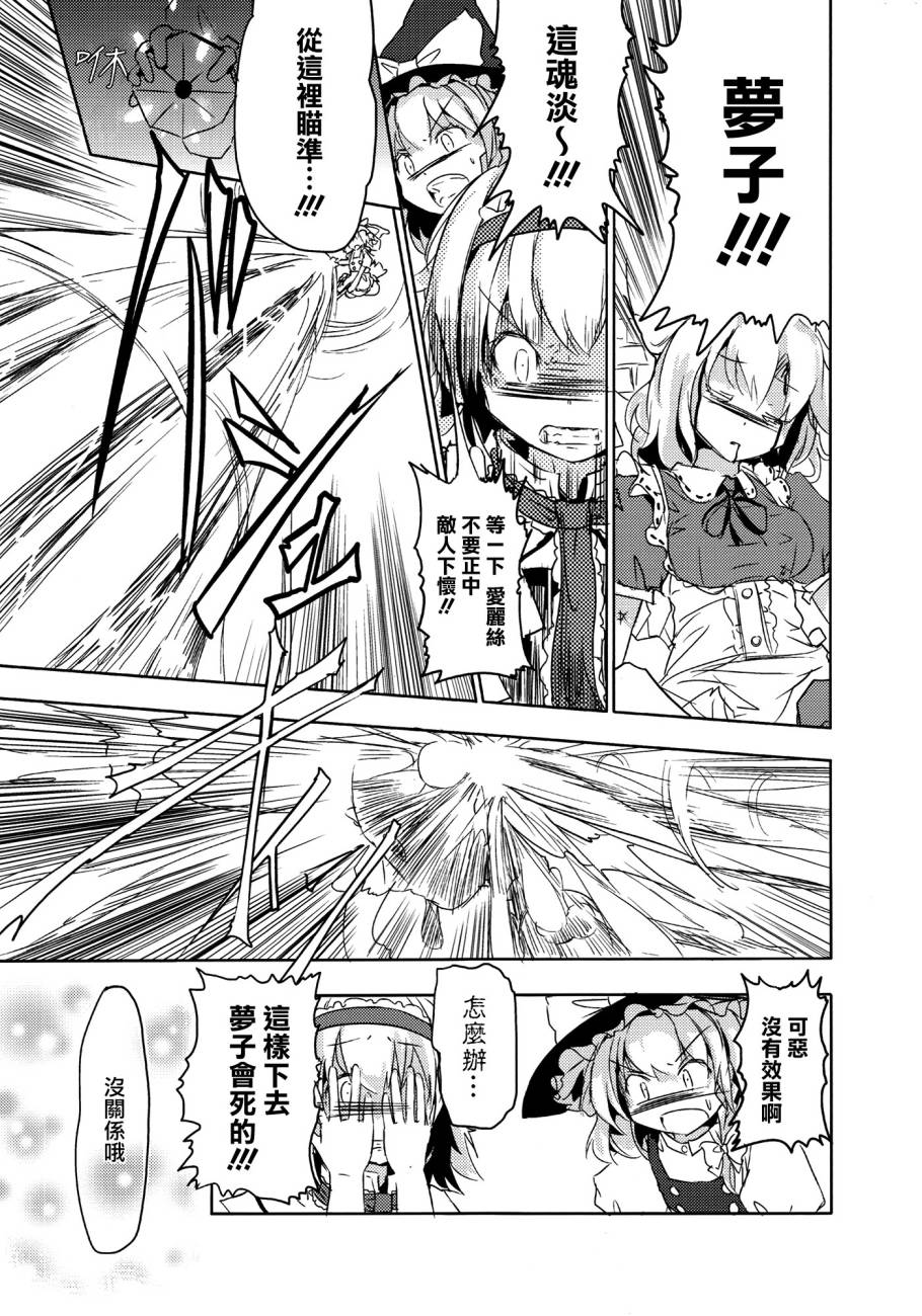 妹妹因我而烦恼。韩漫全集-第01话无删减无遮挡章节图片 