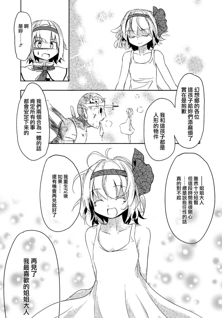 妹妹因我而烦恼。韩漫全集-第01话无删减无遮挡章节图片 