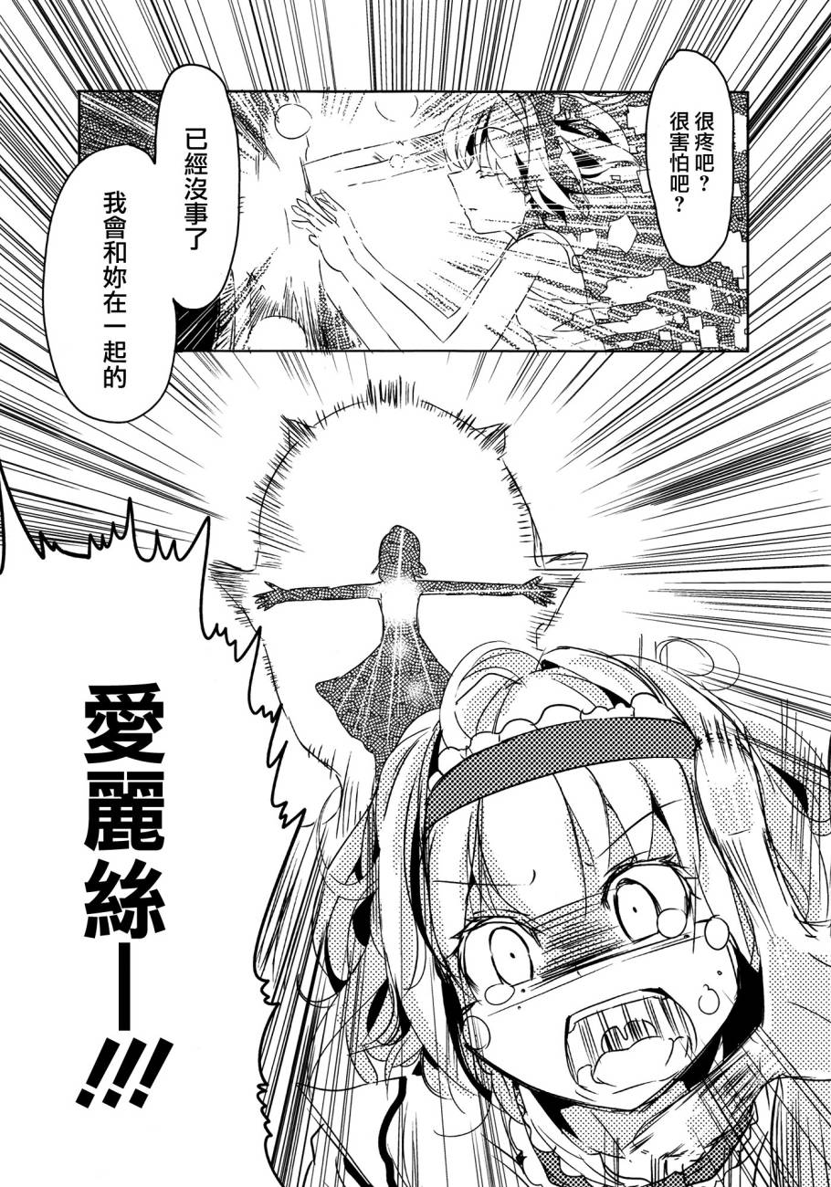 妹妹因我而烦恼。韩漫全集-第01话无删减无遮挡章节图片 