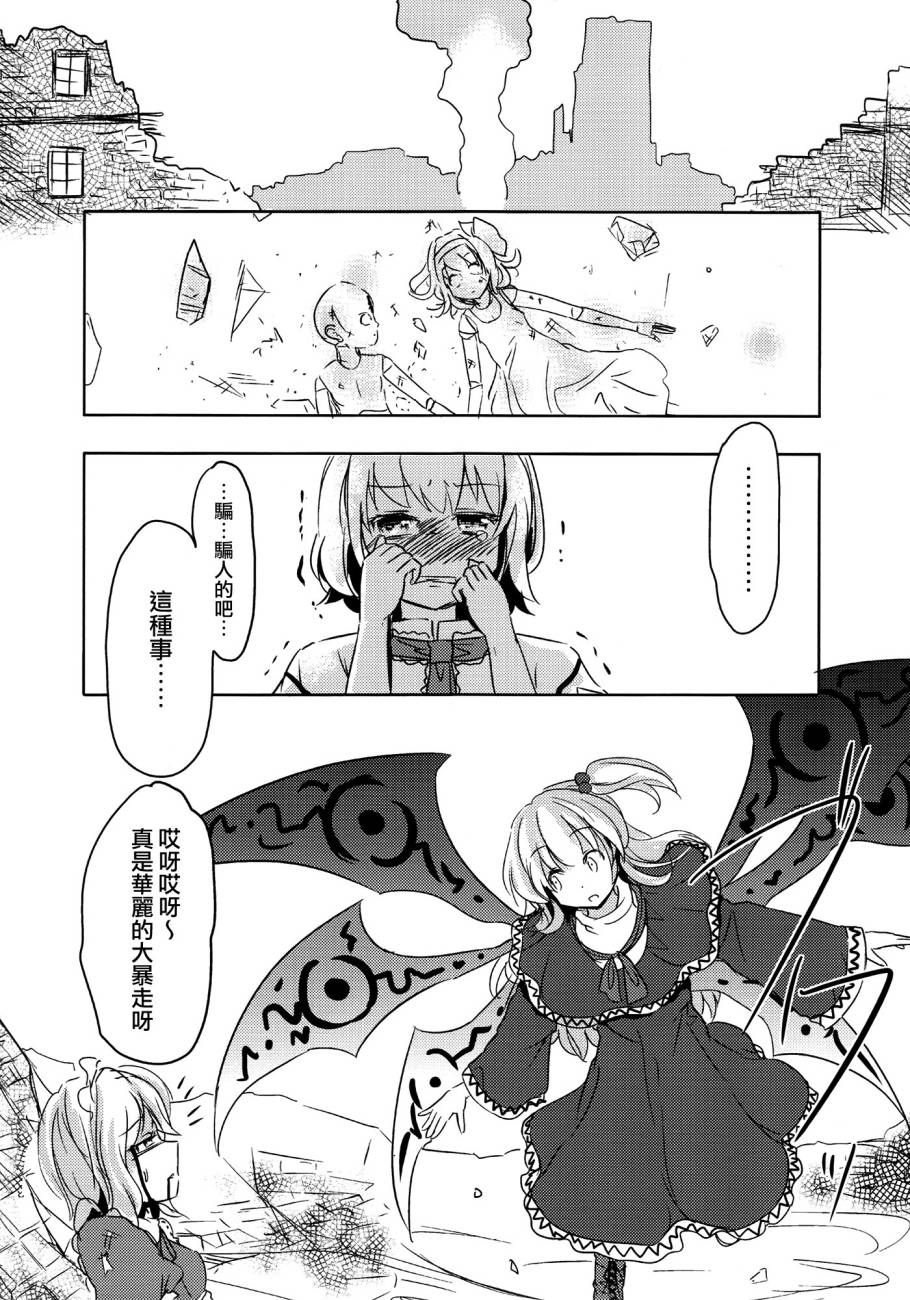 妹妹因我而烦恼。韩漫全集-第01话无删减无遮挡章节图片 