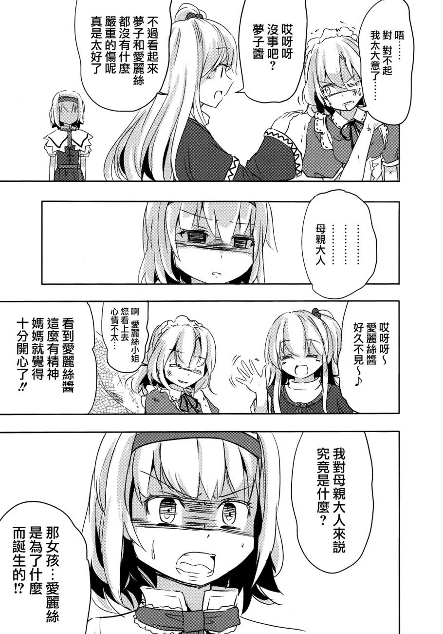 妹妹因我而烦恼。韩漫全集-第01话无删减无遮挡章节图片 
