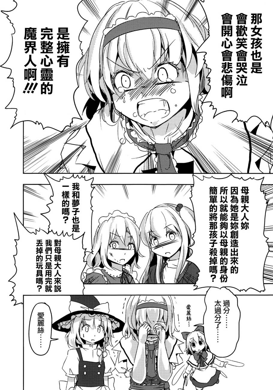 妹妹因我而烦恼。韩漫全集-第01话无删减无遮挡章节图片 
