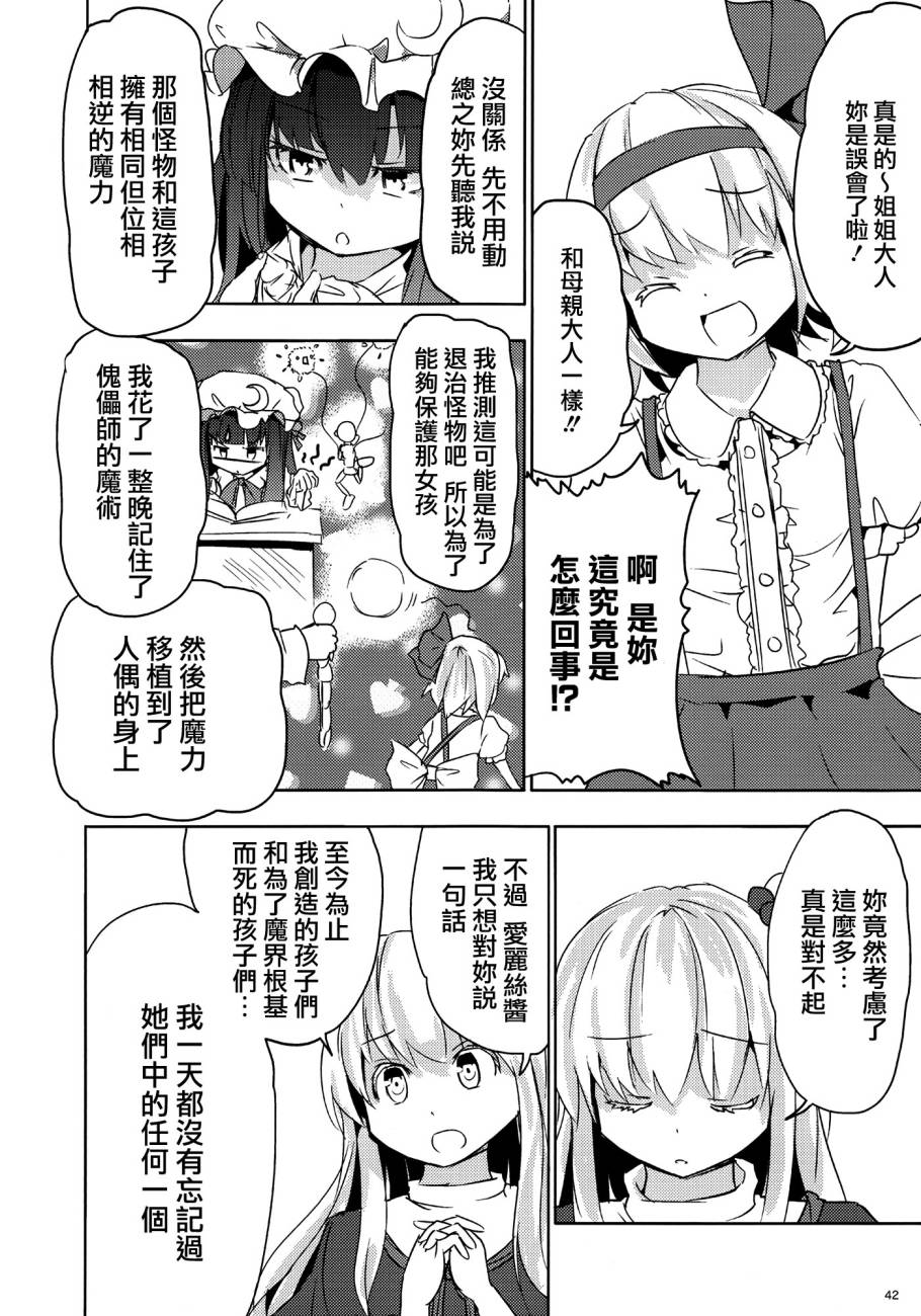 妹妹因我而烦恼。韩漫全集-第01话无删减无遮挡章节图片 