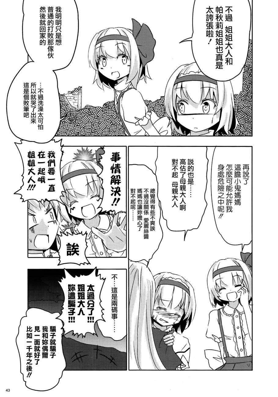 妹妹因我而烦恼。韩漫全集-第01话无删减无遮挡章节图片 
