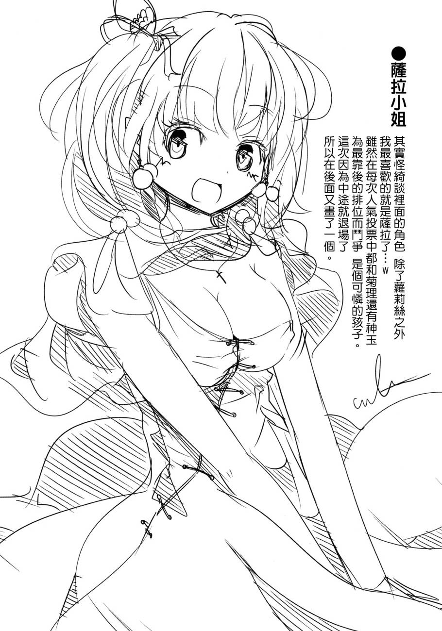 妹妹因我而烦恼。韩漫全集-第01话无删减无遮挡章节图片 