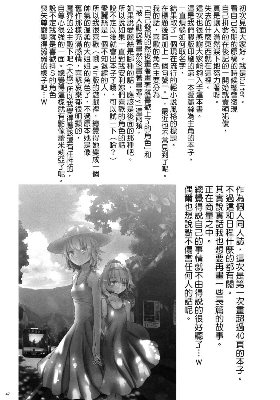 妹妹因我而烦恼。韩漫全集-第01话无删减无遮挡章节图片 