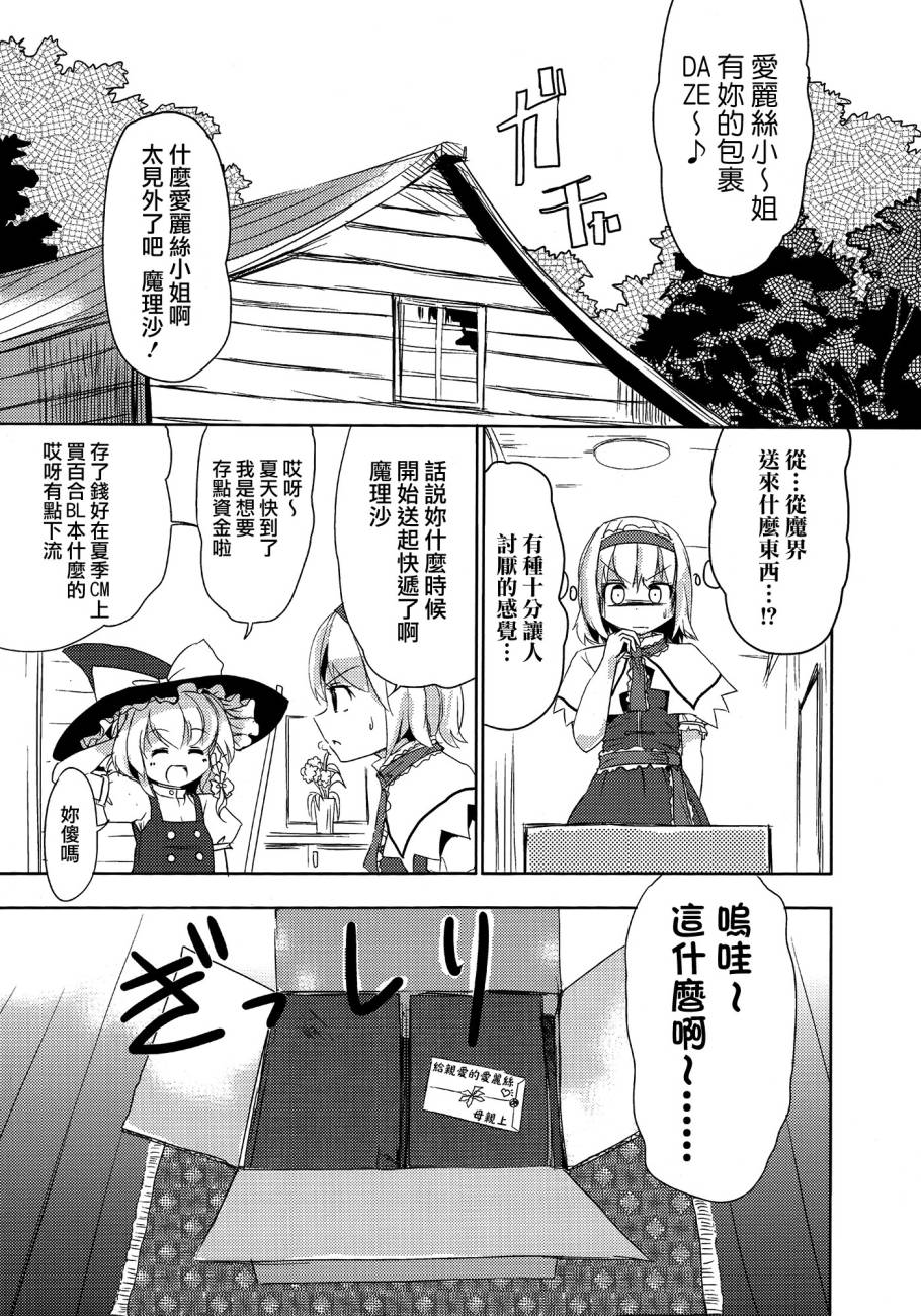 妹妹因我而烦恼。韩漫全集-第01话无删减无遮挡章节图片 