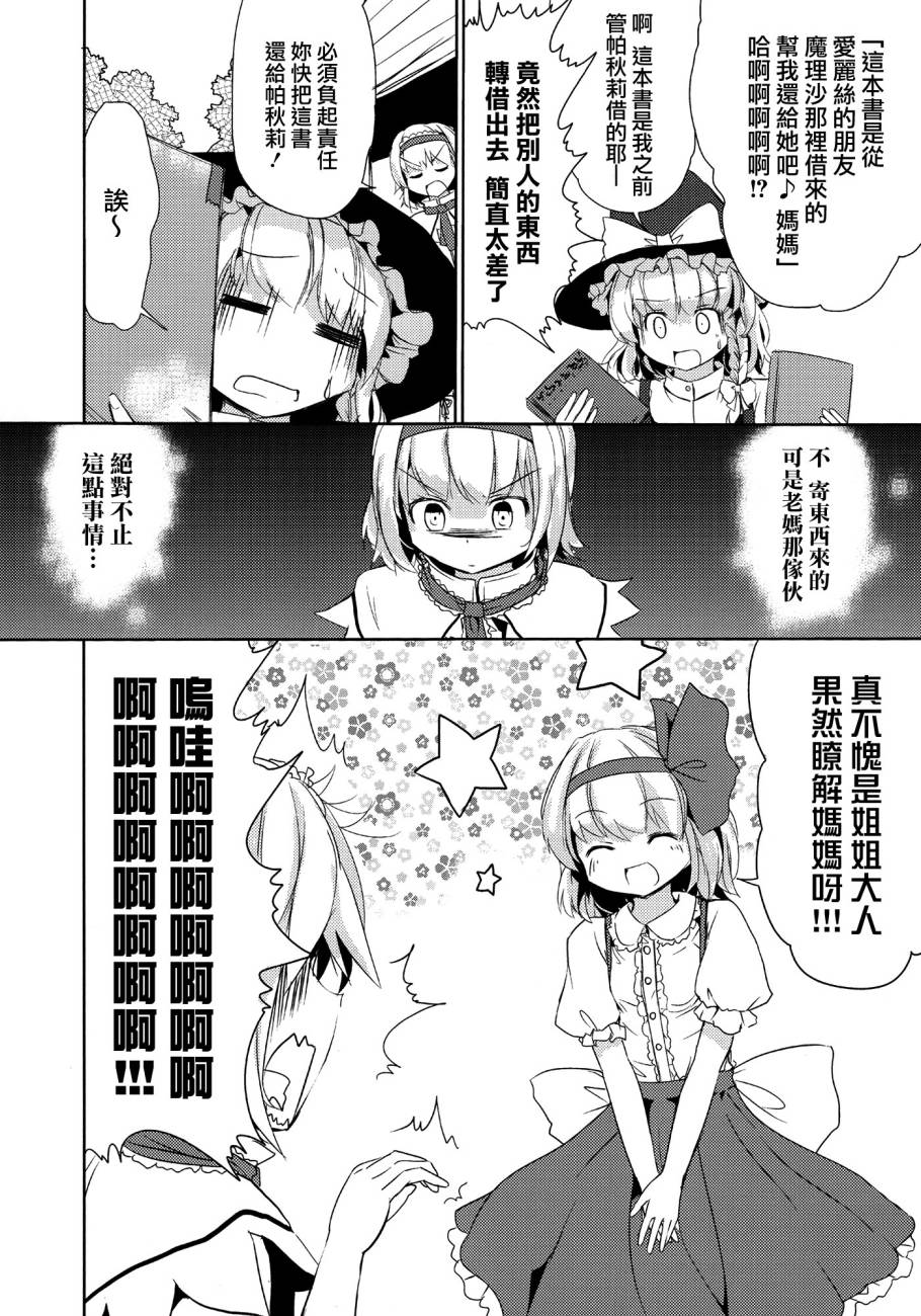 妹妹因我而烦恼。韩漫全集-第01话无删减无遮挡章节图片 
