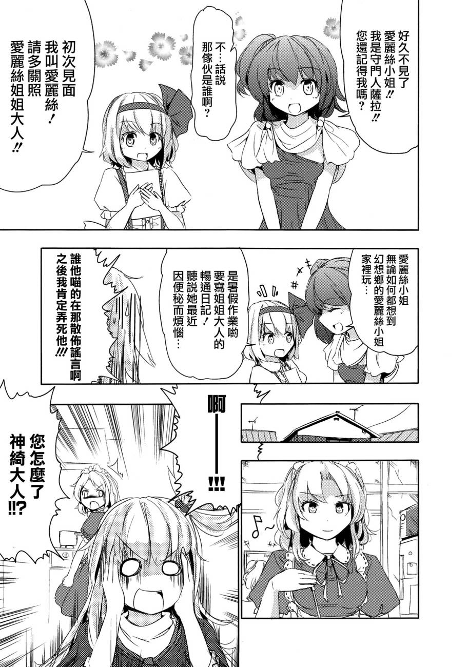 妹妹因我而烦恼。韩漫全集-第01话无删减无遮挡章节图片 