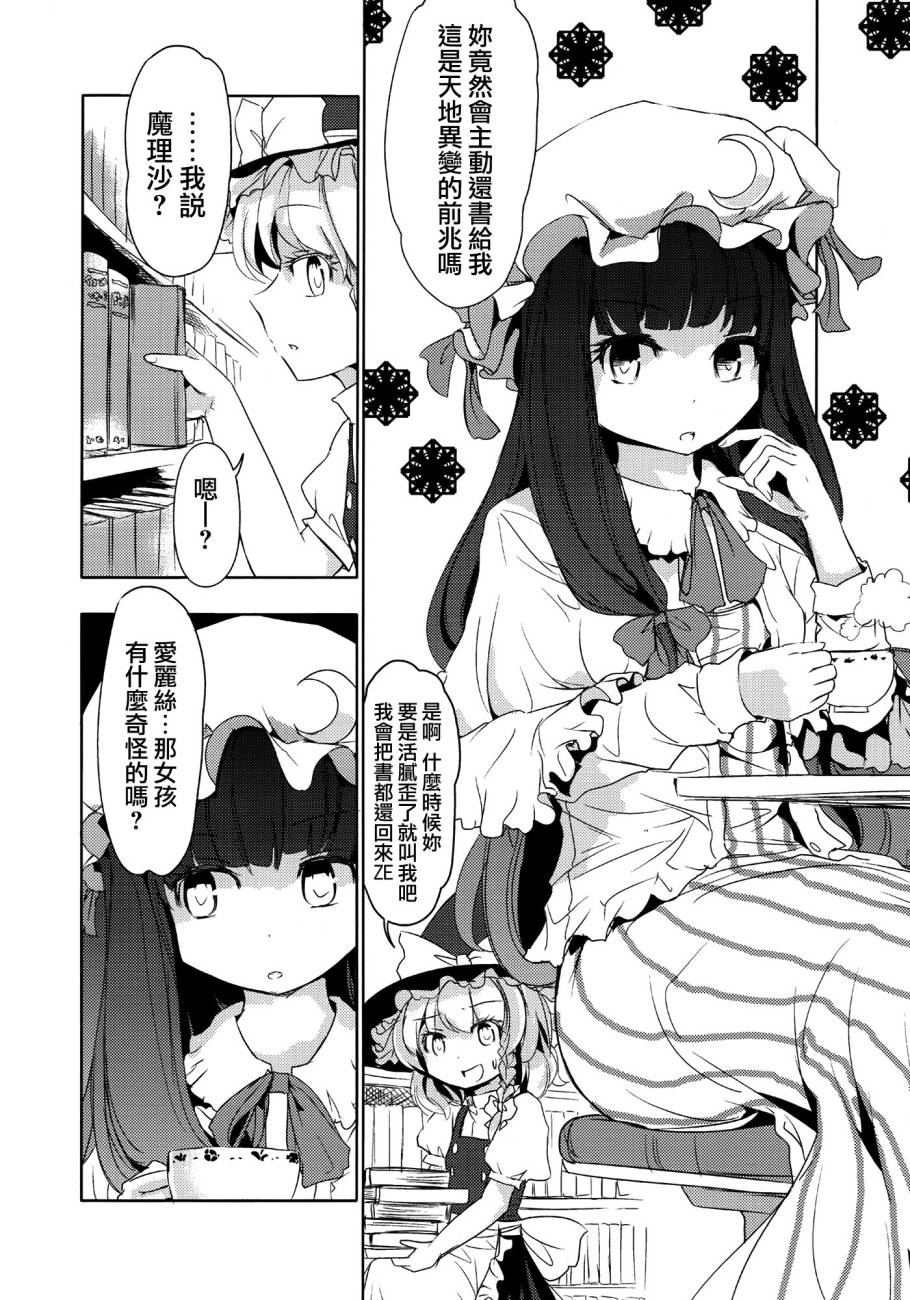 妹妹因我而烦恼。韩漫全集-第01话无删减无遮挡章节图片 
