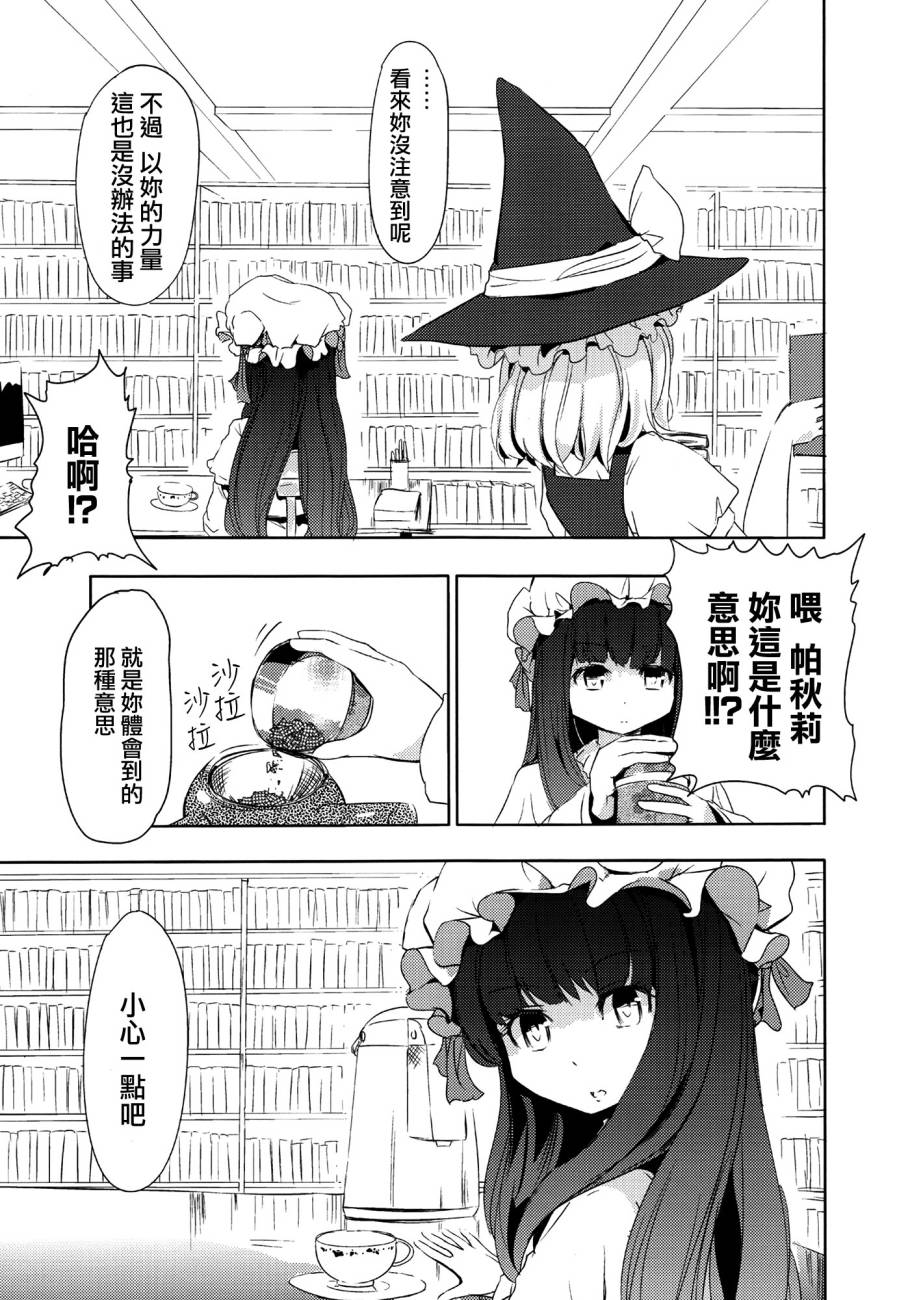 妹妹因我而烦恼。韩漫全集-第01话无删减无遮挡章节图片 