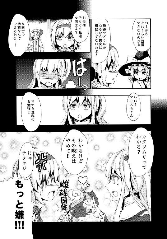 妹妹因我而烦恼。韩漫全集-第02话（日文）无删减无遮挡章节图片 