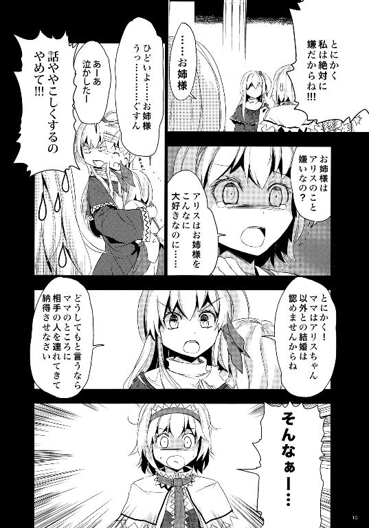 妹妹因我而烦恼。韩漫全集-第02话（日文）无删减无遮挡章节图片 