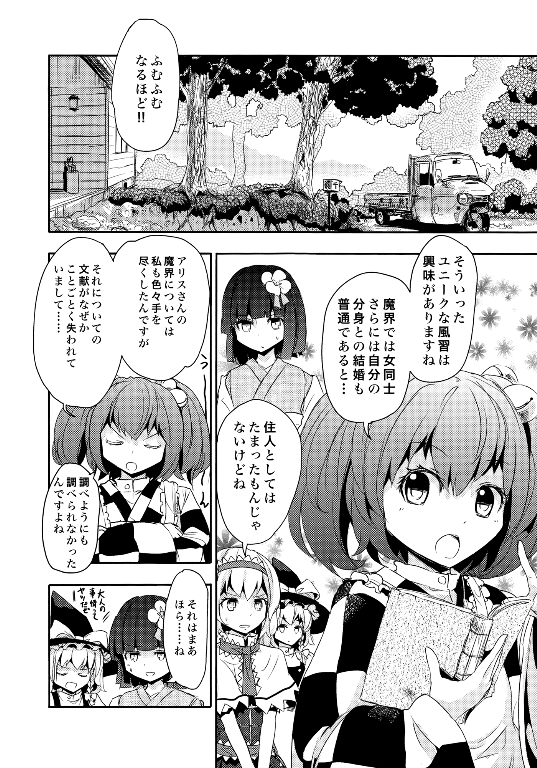 妹妹因我而烦恼。韩漫全集-第02话（日文）无删减无遮挡章节图片 
