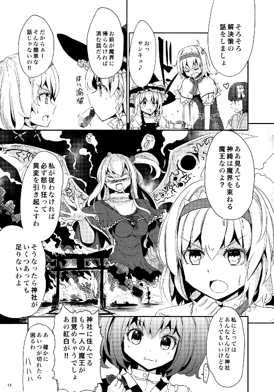 妹妹因我而烦恼。韩漫全集-第02话（日文）无删减无遮挡章节图片 