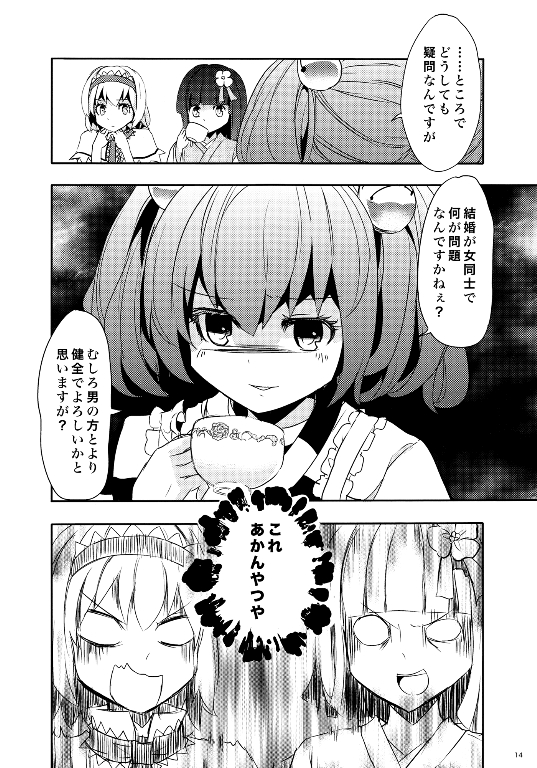 妹妹因我而烦恼。韩漫全集-第02话（日文）无删减无遮挡章节图片 