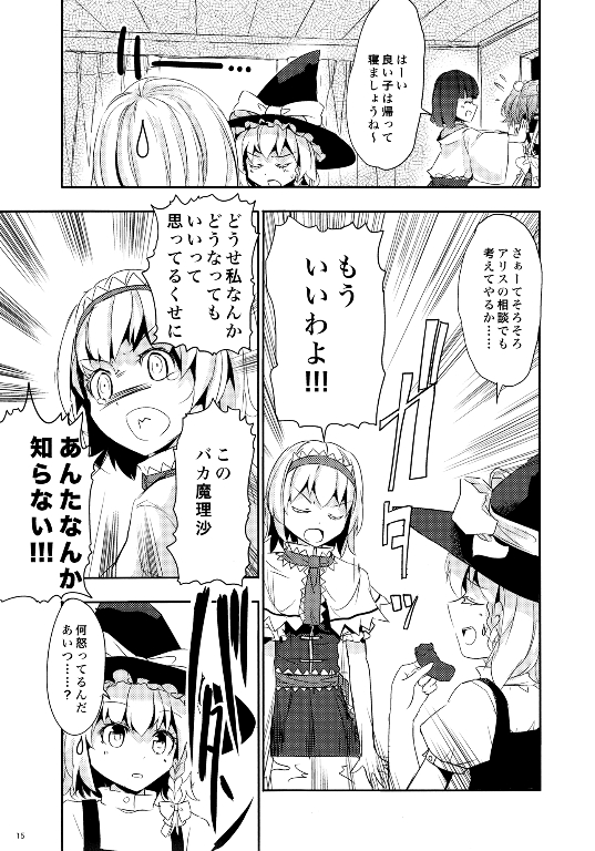 妹妹因我而烦恼。韩漫全集-第02话（日文）无删减无遮挡章节图片 