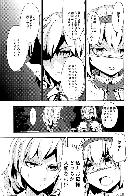 妹妹因我而烦恼。韩漫全集-第02话（日文）无删减无遮挡章节图片 