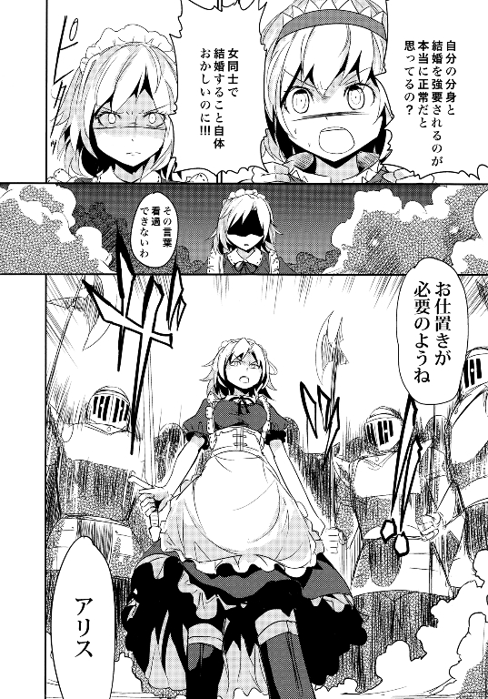 妹妹因我而烦恼。韩漫全集-第02话（日文）无删减无遮挡章节图片 