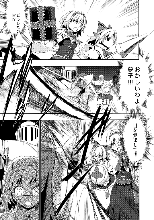 妹妹因我而烦恼。韩漫全集-第02话（日文）无删减无遮挡章节图片 