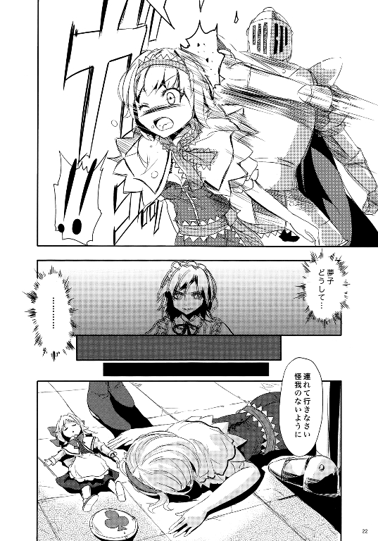 妹妹因我而烦恼。韩漫全集-第02话（日文）无删减无遮挡章节图片 
